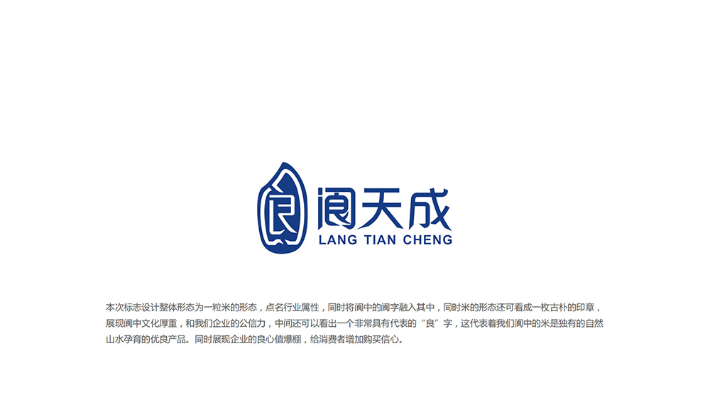 阆天成大米包装设计